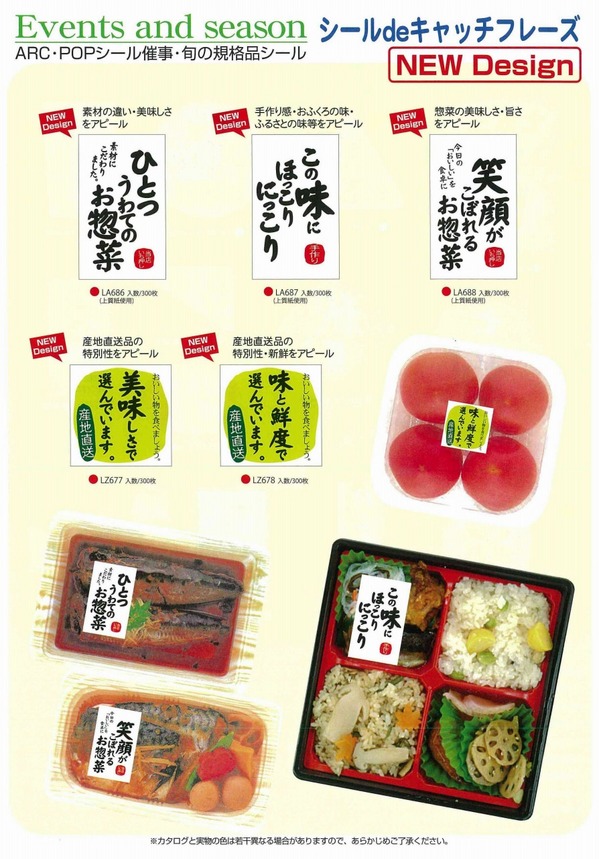 シールでキャッチ (1).jpg